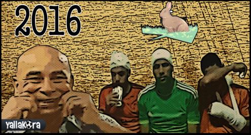 بالفيديو .. الكرة المصرية تبهر العالم بكوميديا هزلية فى 2016